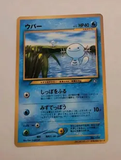 COROCORO NEO GENESIS POKEMON JAPANESE #194 WOOPER GLOSSY PROMO UPAA MAGAZINE TCG - Image 1