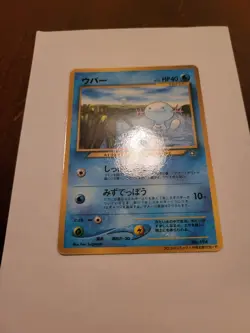 COROCORO NEO GENESIS POKEMON JAPANESE #194 WOOPER GLOSSY PROMO UPAA MAGAZINE TCG - Image 2