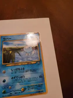 COROCORO NEO GENESIS POKEMON JAPANESE #194 WOOPER GLOSSY PROMO UPAA MAGAZINE TCG - Image 4