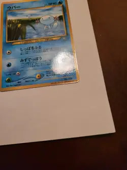 COROCORO NEO GENESIS POKEMON JAPANESE #194 WOOPER GLOSSY PROMO UPAA MAGAZINE TCG - Image 5