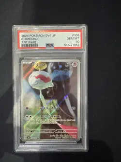 PSA 10 GEM MINT Chimecho 106/101 Mask of Change Japanese Art Rare SV6 Pokemon - Image 1
