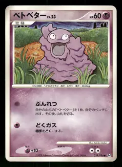 2008 Heavy Played Pokemon Grimer 039/096 Galactic's Conquest Pt1 Japanese - Image 1