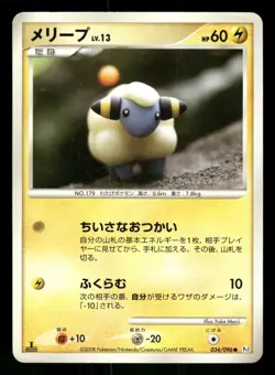 2008 Heavy Played Pokemon Mareep 034/096 Galactic's Conquest Pt1 Japanese - Image 1