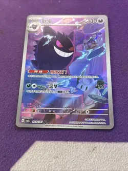 Pokemon 2025 Chinese Gem Pack Vol 3 Gengar 0307/07 and Meowth 0207/07 US Seller - Image 2