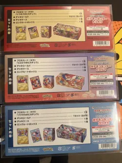 Pokemon Center Tohoku Hiroshima Fukuoka Special Box Set w/Promo Pikachu - Sealed - Image 3