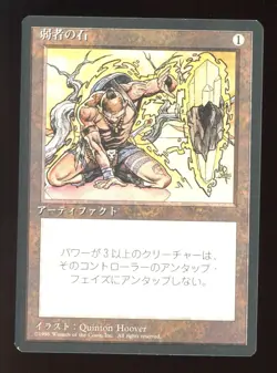 1996 WOTC MTG 4TH EDITION BLACK BORDER MEEKSTONE 335 RARE JAPANESE - Image 1