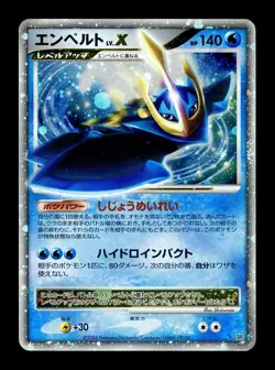 [MP] Empoleon Lv X Holo Japanese Space Time Creation DP1 Pokemon - Image 1