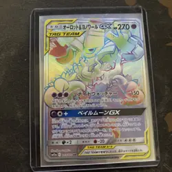 Pokemon Card Japanese Dusknoir & Trevenant GX HR 213/173 US Seller!!!!! - Image 1