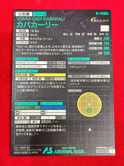 Gundam ARSENAL BASE Card KABAKALI BANDAI JAPAN FQ04-017(P) - Image 2