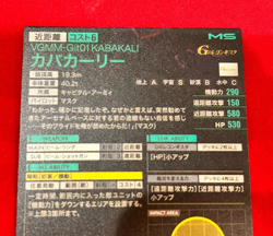 Gundam ARSENAL BASE Card KABAKALI BANDAI JAPAN FQ04-017(P) - Image 5