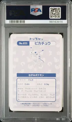 PSA 6 1997 Pokemon Card Japanese TopSun Pikachu #25 Block Prism HoloFoil - Image 2