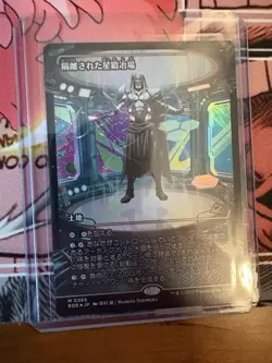 Secluded Starforge (Showcase) Edge of Eternities- (Foil)(NM)(JP) - Image 2