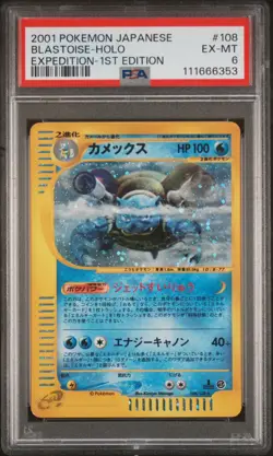 2001 POKEMON JPN EXPEDITION 1ST ED #108 BLASTOISE-HOLO PSA 6 - Image 1