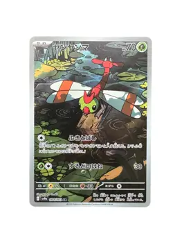Pokemon TCG Yanma 064/063 Sv9a: Heat Wave Arena Holo Japanese US Seller NM - Image 1