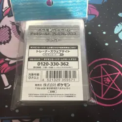 Gengar 64 Sleeves - Japanese Pokemon Center Exclusive - Sealed - Image 2