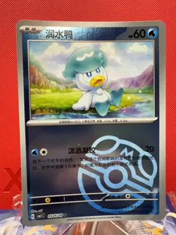 Pokemon S-Chinese Quaxly Master Ball Holo CBB1C-10 0505/09 NM US Seller - Image 1