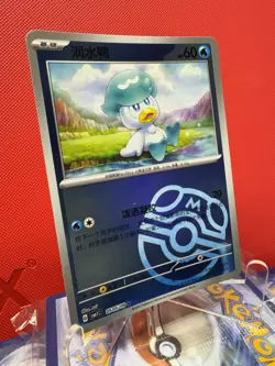 Pokemon S-Chinese Quaxly Master Ball Holo CBB1C-10 0505/09 NM US Seller - Image 2