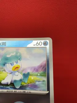 Pokemon S-Chinese Quaxly Master Ball Holo CBB1C-10 0505/09 NM US Seller - Image 4