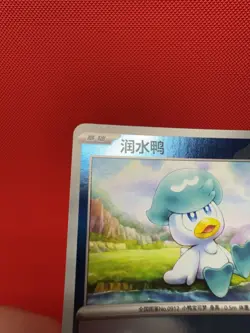 Pokemon S-Chinese Quaxly Master Ball Holo CBB1C-10 0505/09 NM US Seller - Image 5