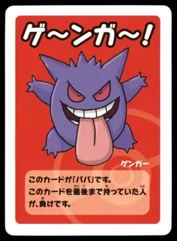 Gengar Babanuki Old Maid 2019 Japanese Pokemon Center Exclusive Near Mint NM - Image 1