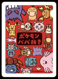 Gengar Babanuki Old Maid 2019 Japanese Pokemon Center Exclusive Near Mint NM - Image 2