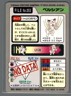 Persian File No. 053 Carddass Japanese Pokemon Pocket Monsters 1997 Vintage - Image 2