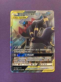 Chinese Umbreon & Darkrai GX 044/150 Shining Together Summon Tag Team Pokemon - Image 1