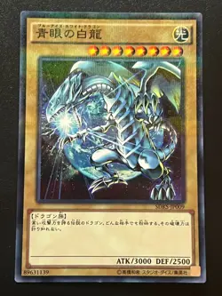 Blue-Eyes White Dragon SDKS-JP009 Parallel Rare Near Mint Yugioh - Image 1