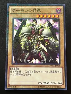 Summoned Skull 15AX-JPY06 Parallel Rare Japanese Near Mint Yugioh - Image 1