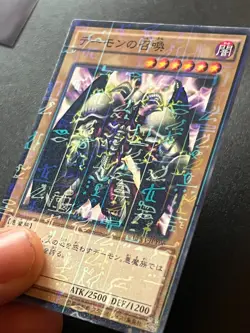 Summoned Skull 15AX-JPY06 Parallel Rare Japanese Near Mint Yugioh - Image 2