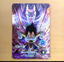 PREORDER Vegeta AP2-012 GDR Japanese Dragon Ball Divers Promo Card - Image 1