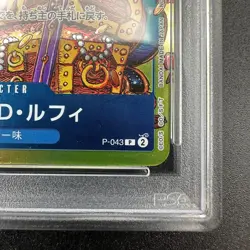 PSA 10 Monkey D. Luffy P-043 Foil Shonen Jump Promo One Piece Card Japanese - Image 5