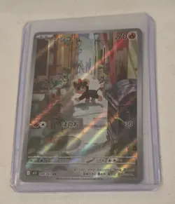 - Pack Fresh - Litleo AR 066/063 Mega Symphonia M1S Pokemon Card Japanese - Image 1