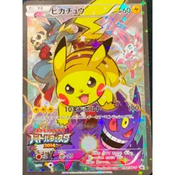 Pikachu 090/XY-P Battle Festa 2014 Limited Promo Rare Japanese Pokemon Card - Image 1