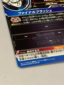 Super Oren UM7-058 UR Card Super Dragon Ball Heroes Japanese - Image 3