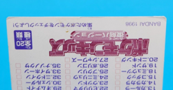 Pokemon Card Japanese - Machamp No. 87 - Kids Mini Card - Bandai - Image 5