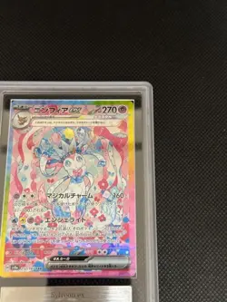 ARS10 Sylveon ex SAR SV5a Terastal Festival EX Pokemon Card Japanese - Image 4