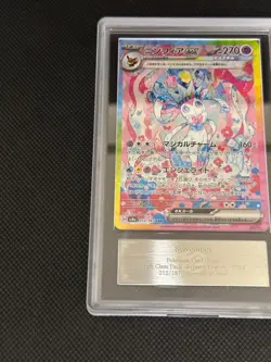 ARS10 Sylveon ex SAR SV5a Terastal Festival EX Pokemon Card Japanese - Image 5