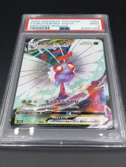 Carte Pokemon Card Butterfree Papilusion Vmax Explosive Walker 2020 002 PSA 9 - Image 1