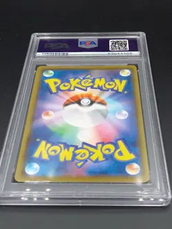 Carte Pokemon Card Butterfree Papilusion Vmax Explosive Walker 2020 002 PSA 9 - Image 2