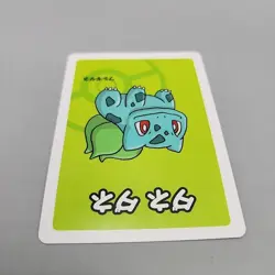 Bulbasaur Old Maid Pokemon Center Japan Babanuki Card NM - Image 3