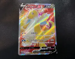 Dragonite V 073/067 S7r: Blue Sky Stream (Japanese) Pokemon Card NM US SELLER! - Image 1