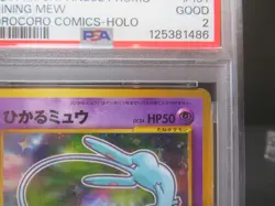 【PSA2】Shining Mew Corocoro Promotional Cards Holo (Japanese) Pokemon card - Image 5