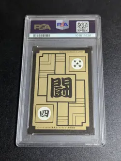 Dragon Ball Z Carddass Son Goku PSA 8 No 336 Collectible Card - Image 2