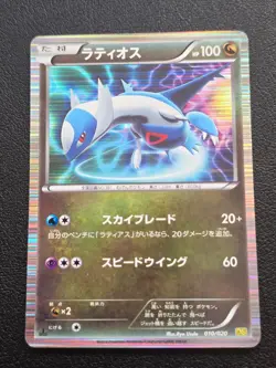 Latios 010/020 Dragon Vault DS 1st Ed HOLO Japanese Pokemon Card 2013 LP - Image 1