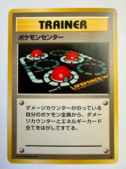 Pokemon Center 1996 Japanese Pokemon Base Set Trainer Card - NM - Image 1