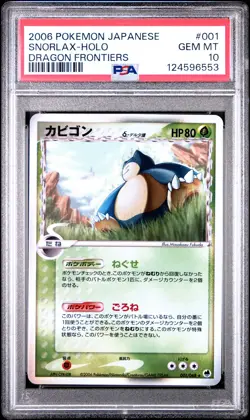 2006 POKEMON JPN DRAGON FRONTIERS #001 SNORLAX-HOLO PSA 10 - Image 1