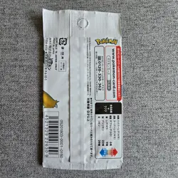 Japanese Champion Road SM6B Sealed Booster Pack Pokemon Cards Brand NEW TCG - Image 2