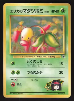 Erika's Bellsprout 069 Japanese Pokemon Tamamushi City Gym - Image 1