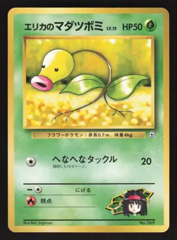 Erika's Bellsprout 069 Japanese Pokemon Tamamushi City Gym - Image 1